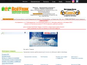 Сахара-Всёупак