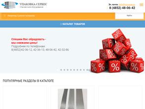 Упаковка-Сервис