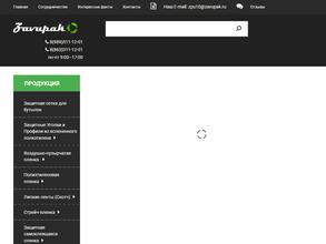 Завод полимерной упаковки