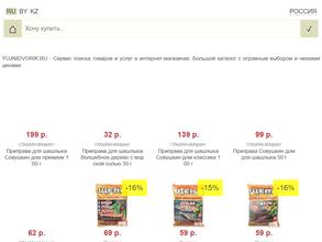 Южный дворик