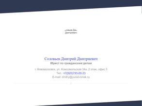 Юридическая компания