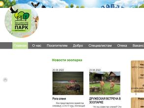 Северский зоопарк