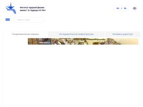Институт ядерной физики им. Г.И. Будкера СО РАН