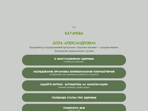 Сибирский федеральный центр оздоровительного питания