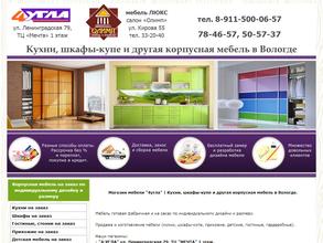 Четыре угла