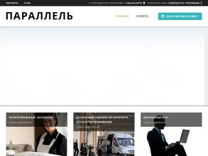Параллель