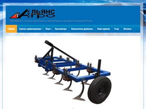 Альянс-Агро