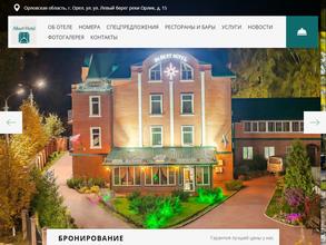 Альберт отель