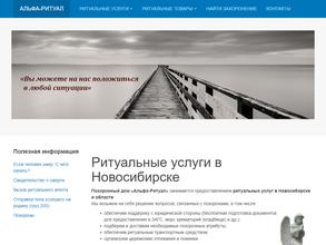 Ритуальный похоронный дом