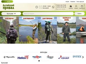 Алтайский привал