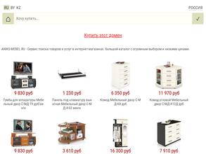 Аникс-мебель