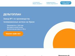 Дельтоплан