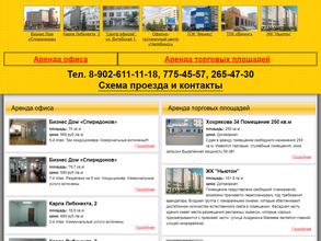 Арендная компания