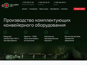 Эрлайт-Урал