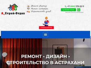 Сантехмонтаж