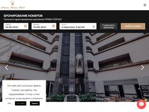 Атриум Палас Отель