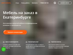 Авеста мебель