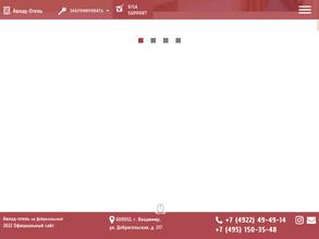 Авлад отель