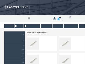 АзбукаПерил