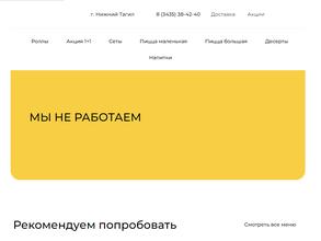 Балдёжный ролл