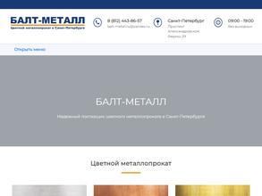 Балт-Металл