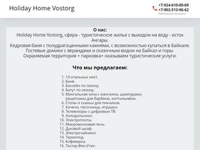 Holiday home vostorg