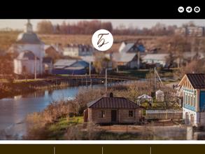 Белый Берег