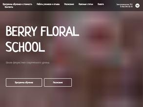 Berry Floral School