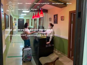 Bed&breakfast bravo!