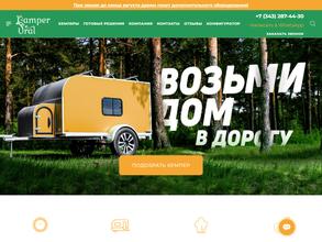 Уральский завод прицепов и кузовов Каменскавто