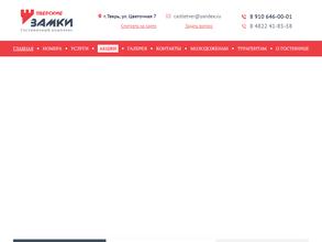 Тверские замки