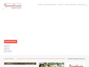 Частная территория