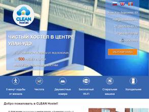 CLEAN Hostel в Улан-Удэ