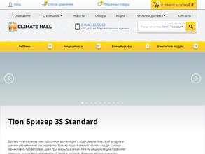 Климат Холл