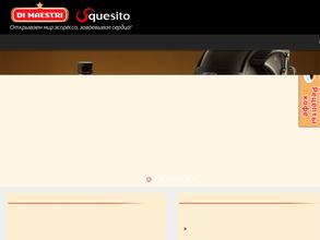 Кофейный комплимент