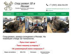 Автомастерская