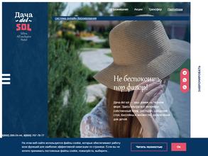 Дача Del Sol Ultra All inclusive in Miracleon