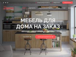 Дарина мебель