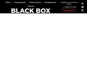 BLACK BOX