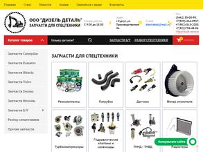 Дизель деталь