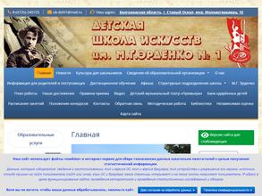 Детская школа искусств им. М.Г. Эрденко №1