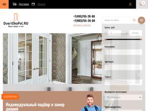 Двери-окна-пол