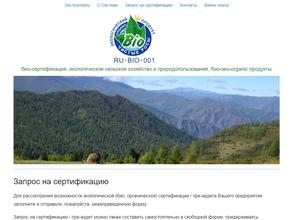 Эко-контроль