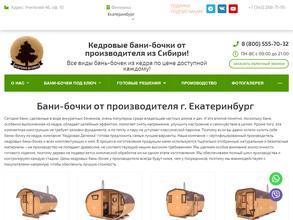 Кедровая Делянка