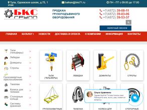 Балканкарасервис