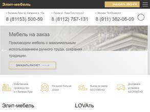 Элит-мебель