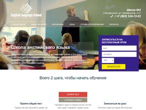 English Language School