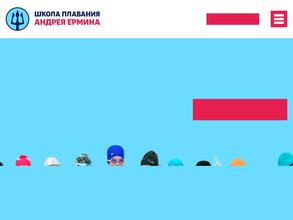 Школа плавания