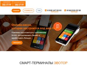 Эвотор-Атол