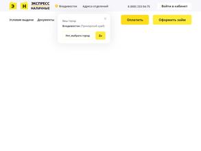 Экспресс наличные